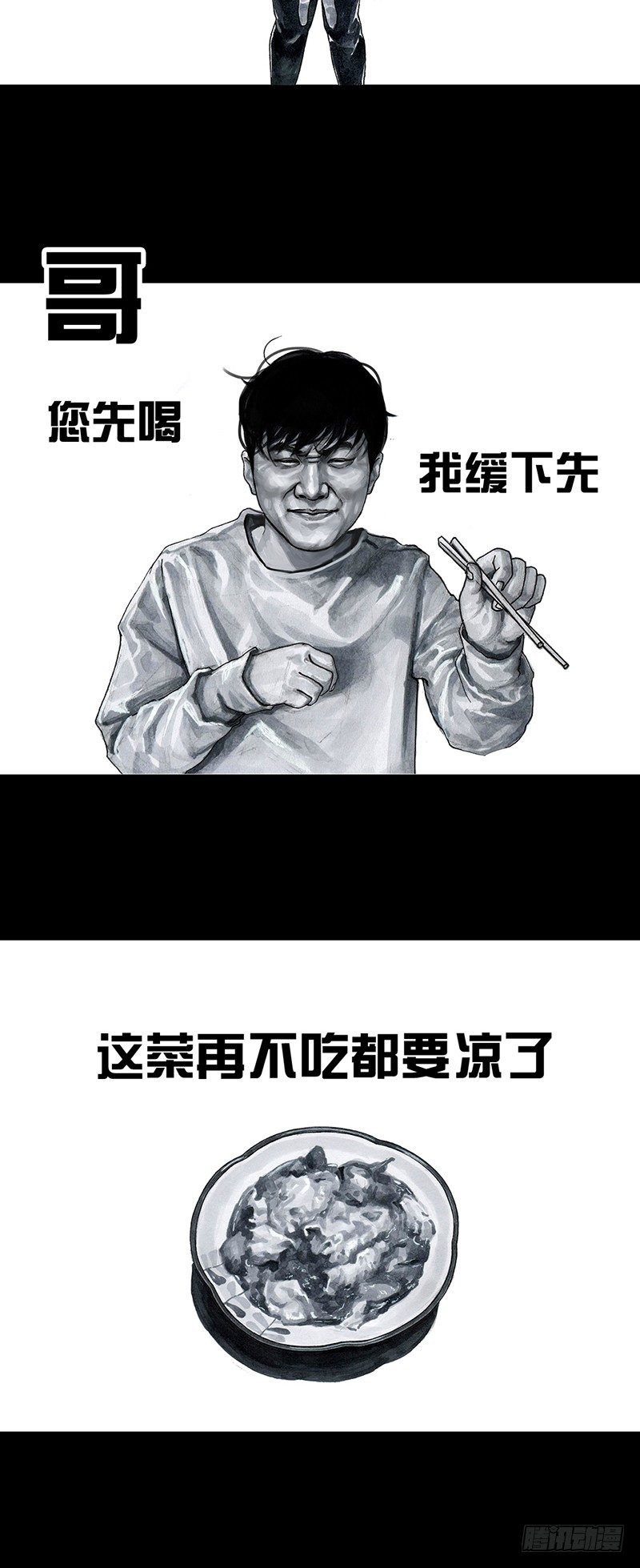 车迟国斗酒23