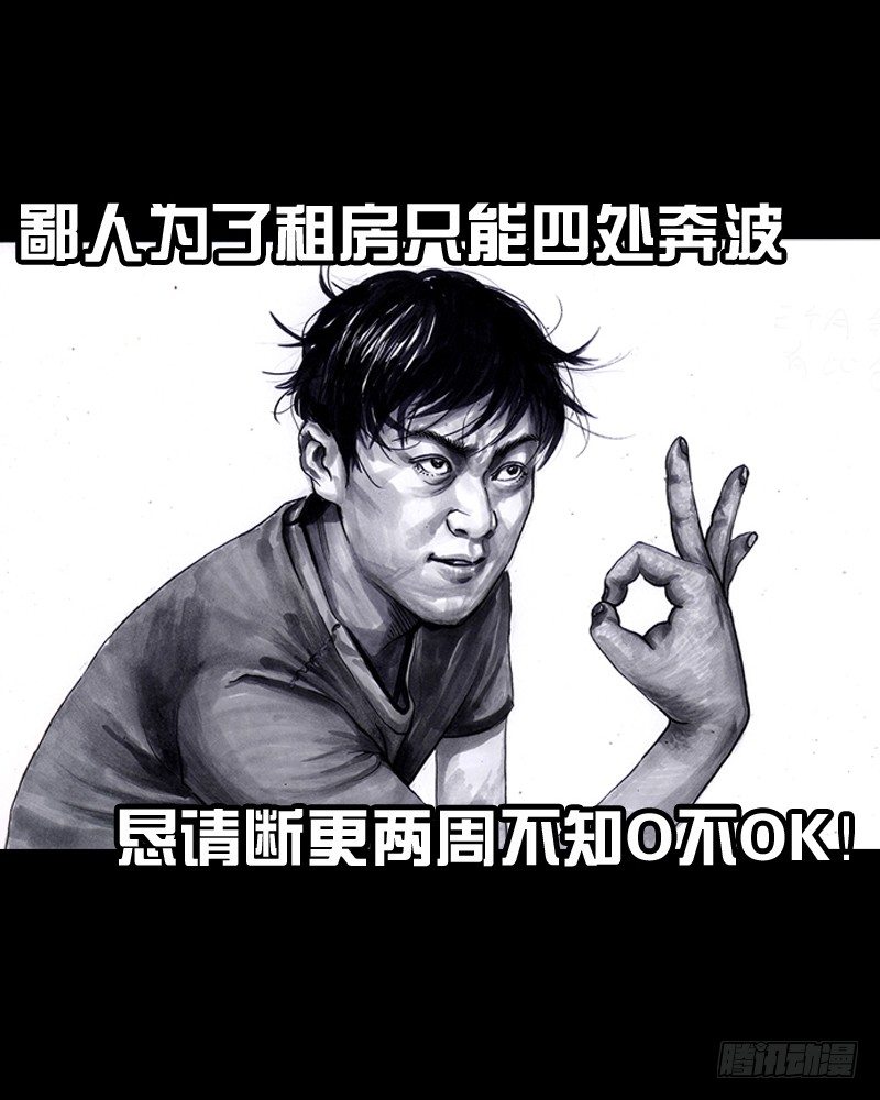 一张大写的欠条2