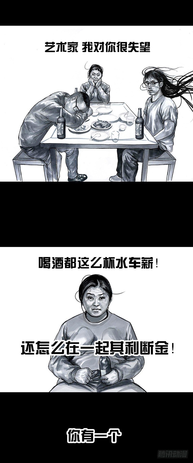 车迟国斗酒24