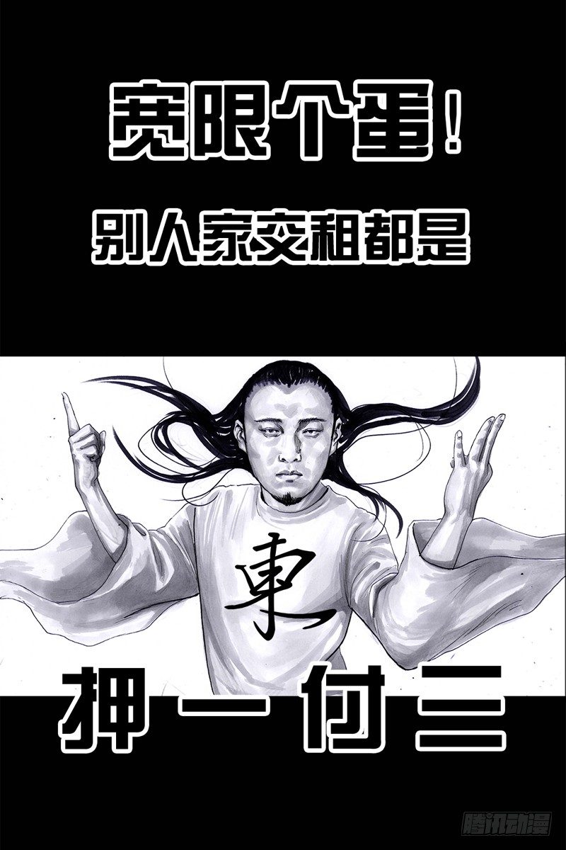 祸不单行55