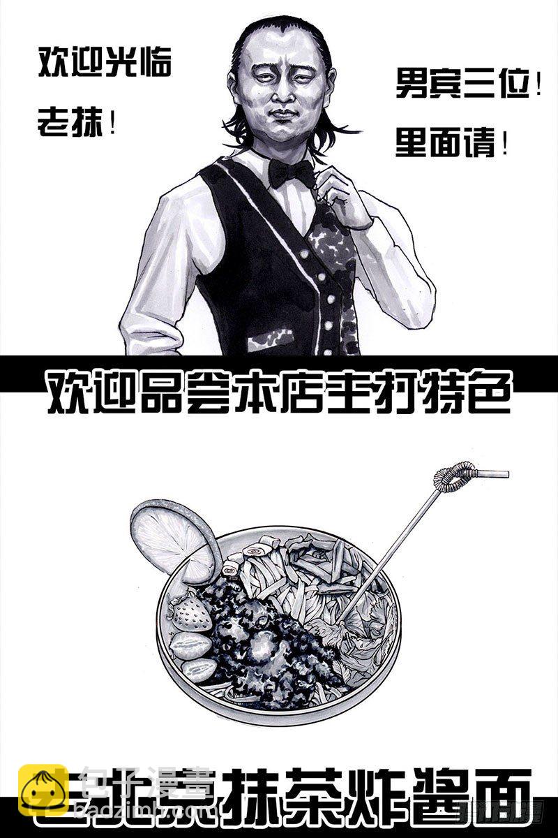 谁请客3