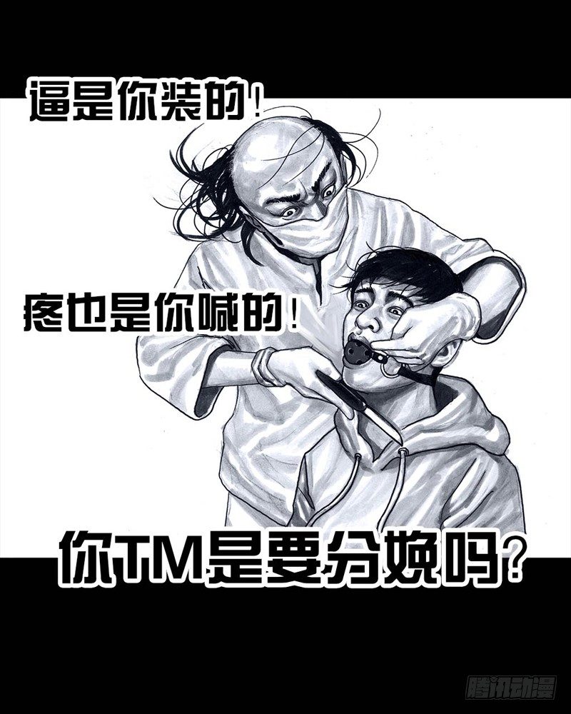 番外：拔牙35