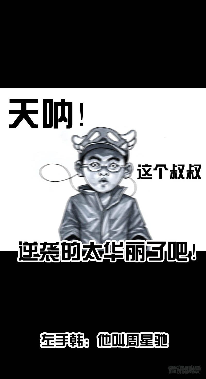 外甥的舞台剧54
