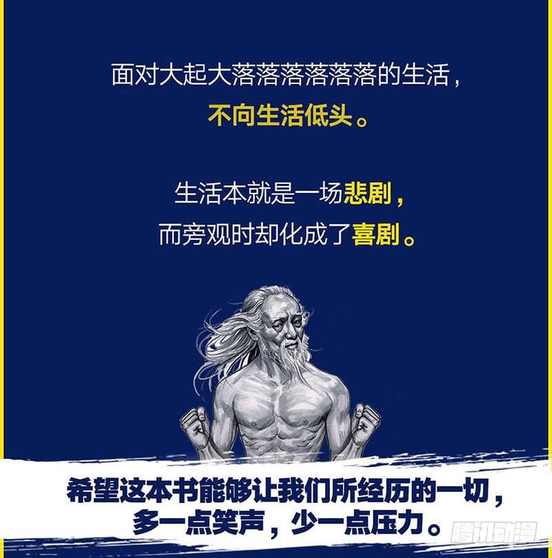 这份加料的笑声，请你笑纳94