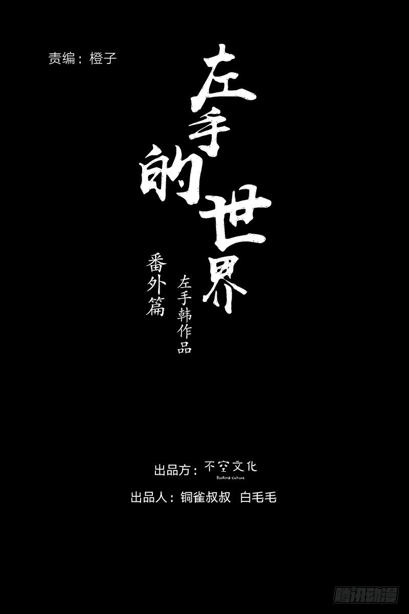 番外：拔牙67