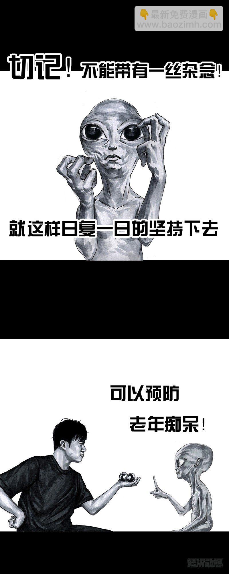 天外来客33