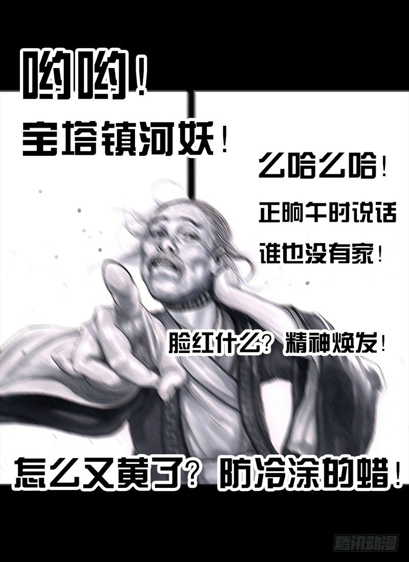 跑龙套的76