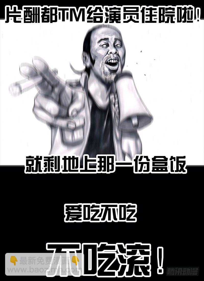 跑龙套的93