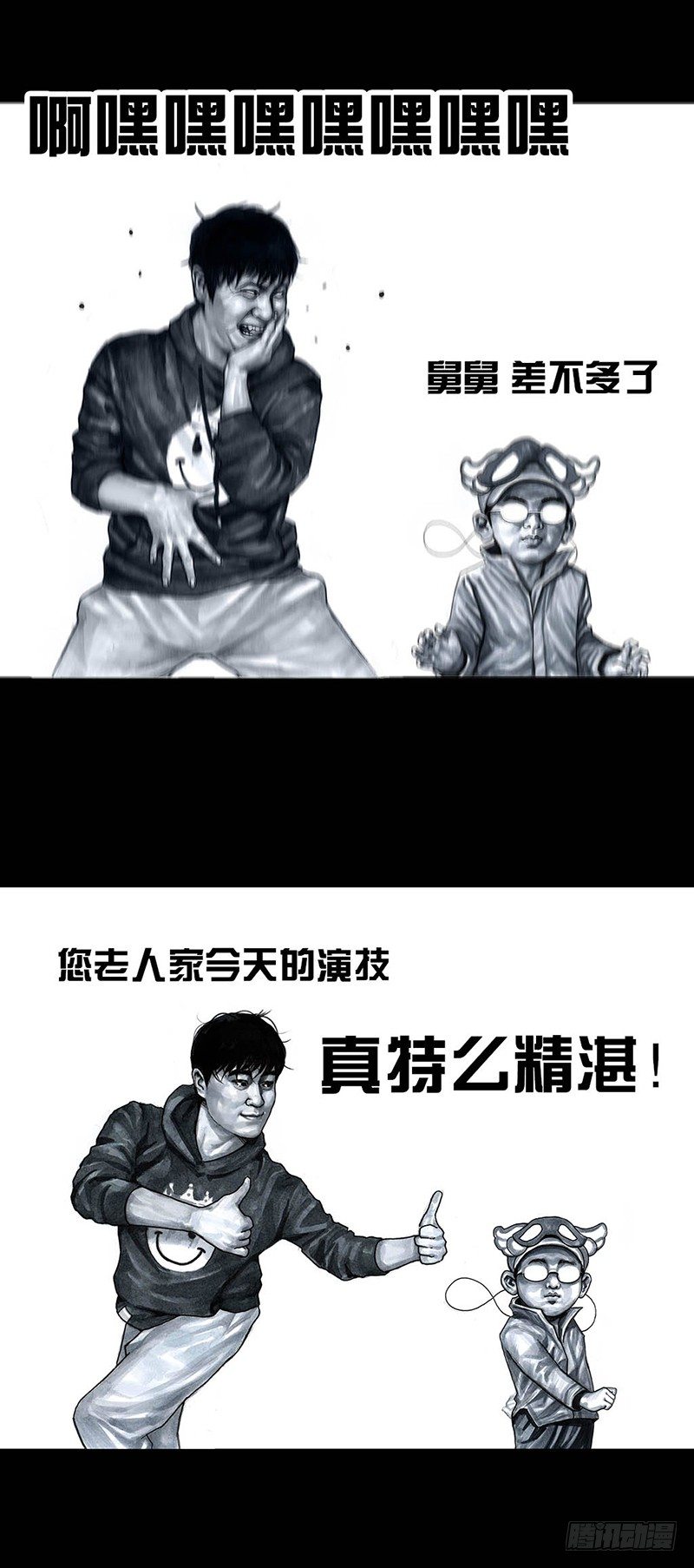 外甥的舞台剧16