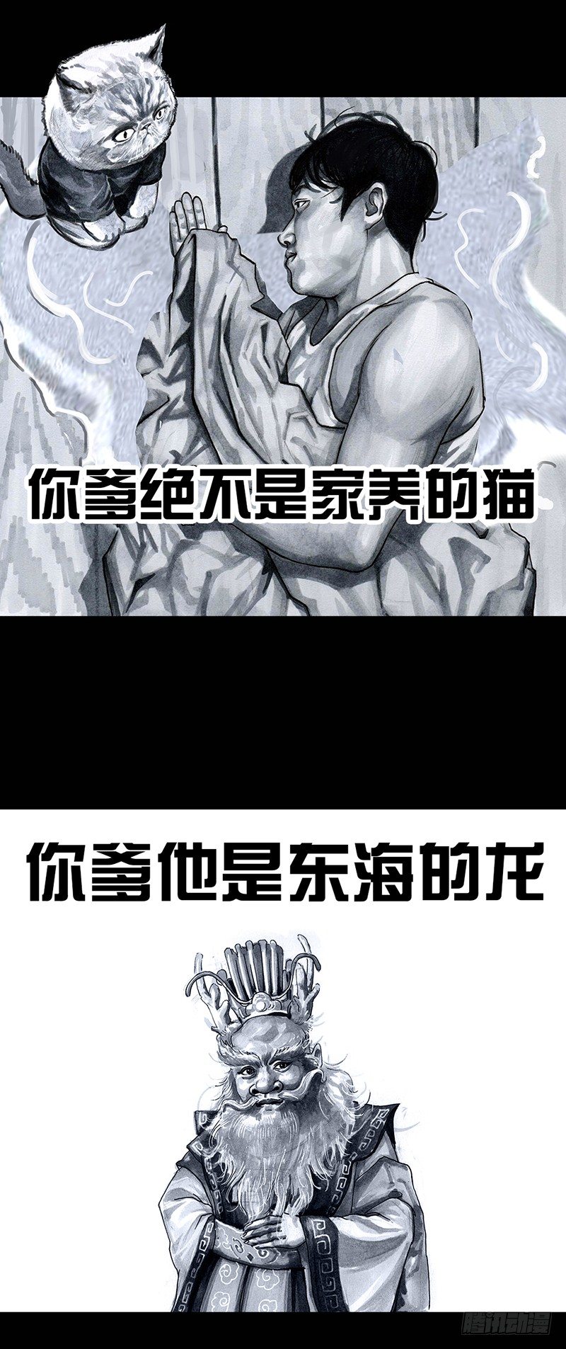 养虎为患32