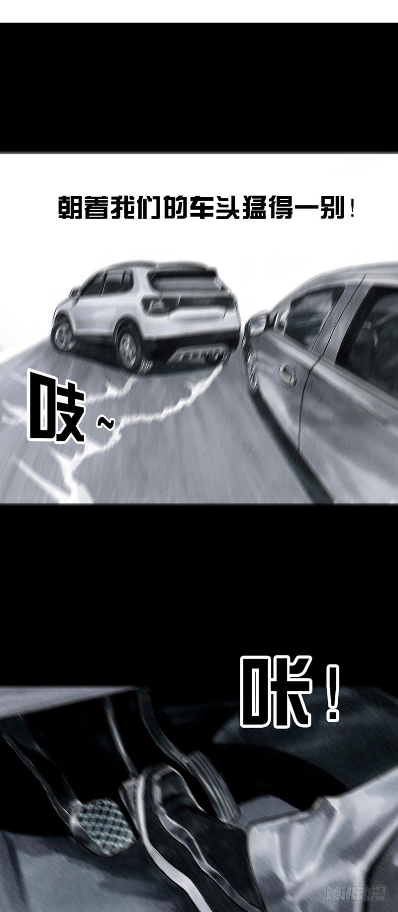 熄怒吧，兄弟！19