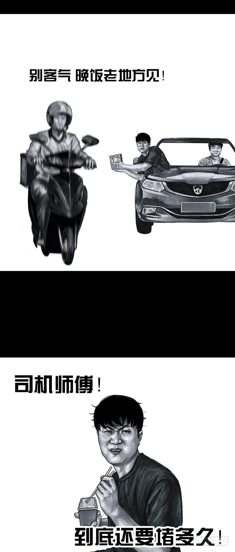 熄怒吧，兄弟！32