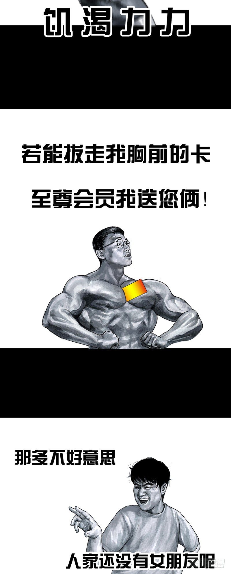 减肥21