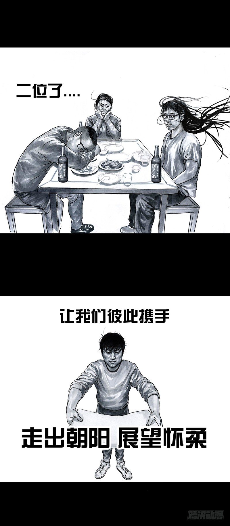 车迟国斗酒20