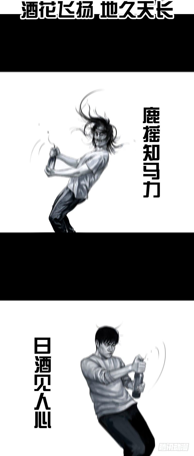 车迟国斗酒32