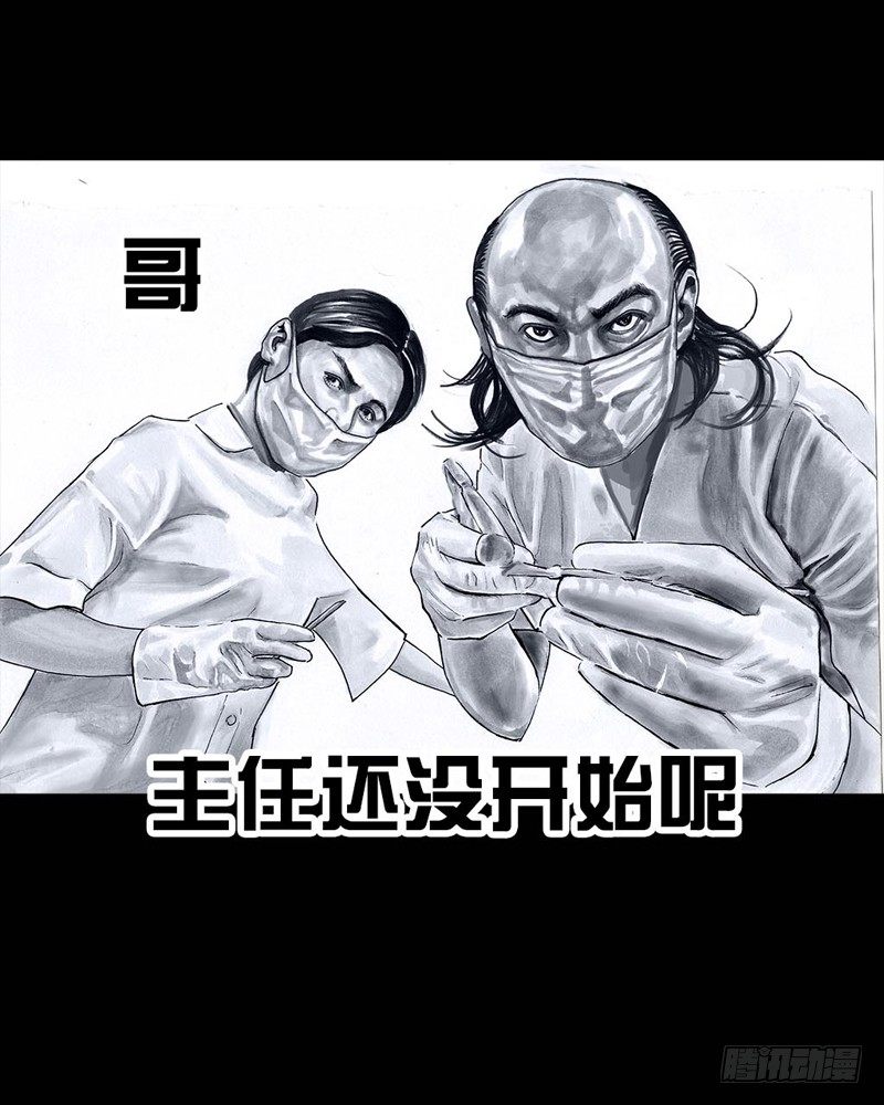 番外：拔牙32