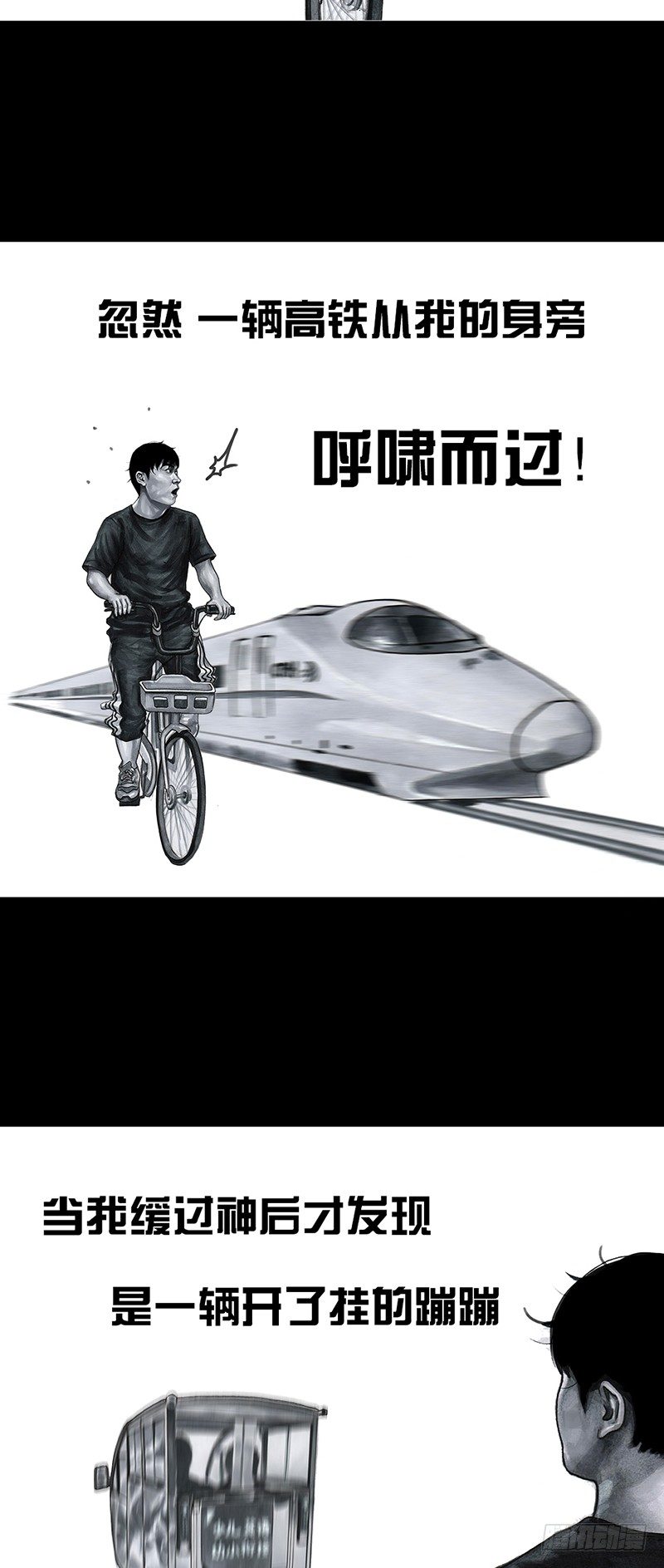 熄怒吧，兄弟！4