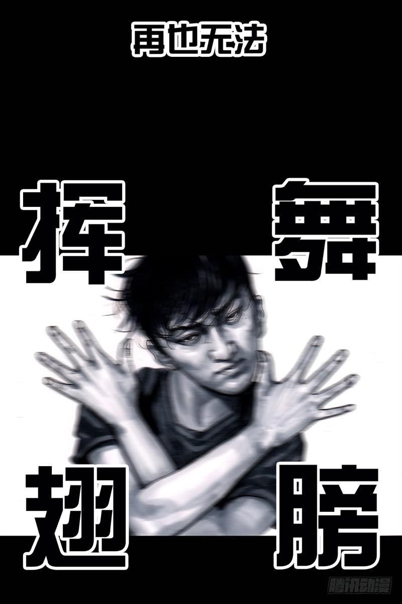 祸不单行16