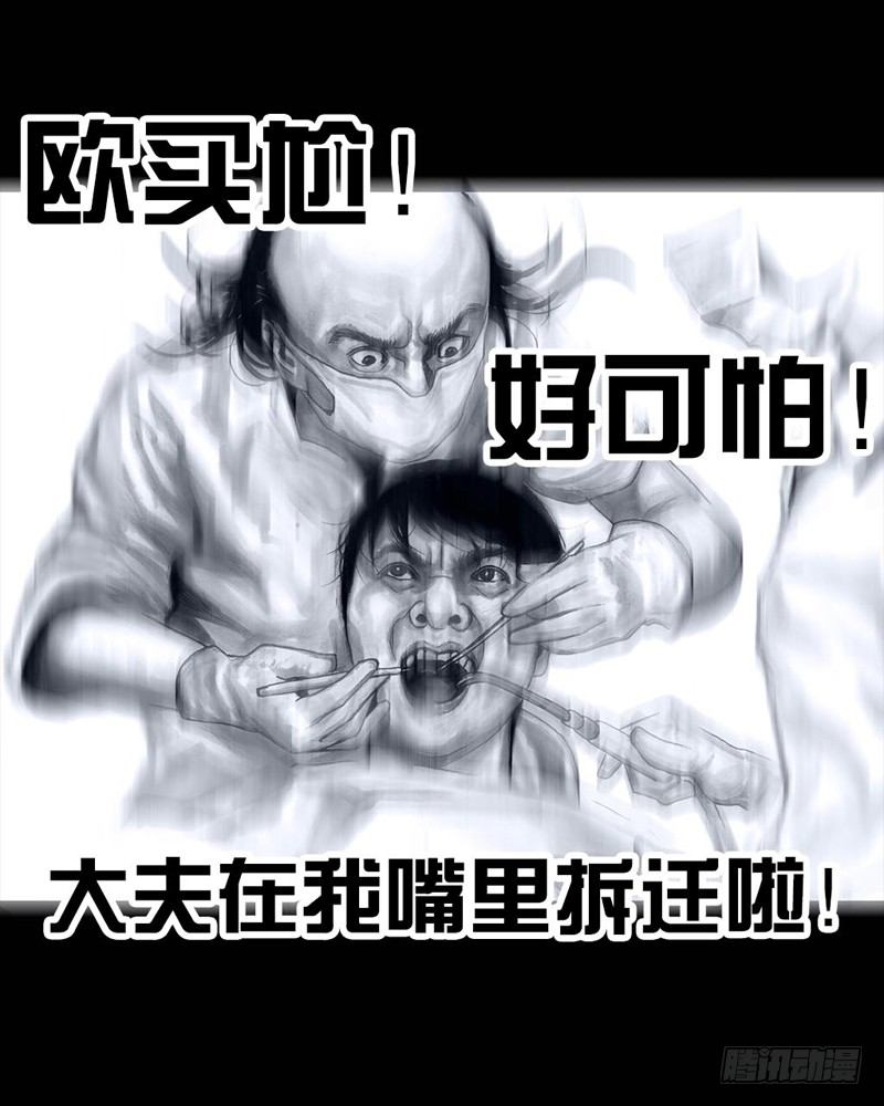 番外：拔牙42