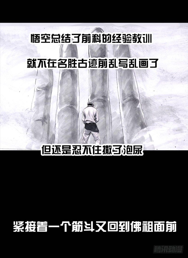 三笑29