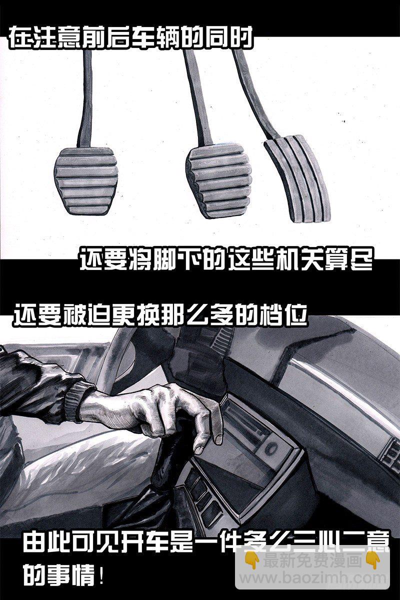 头文字挂75