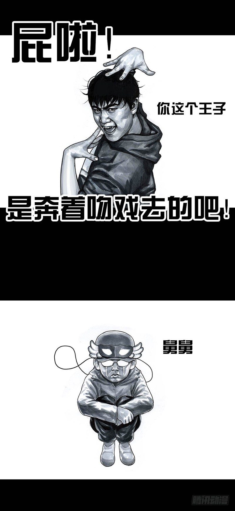 外甥的舞台剧19