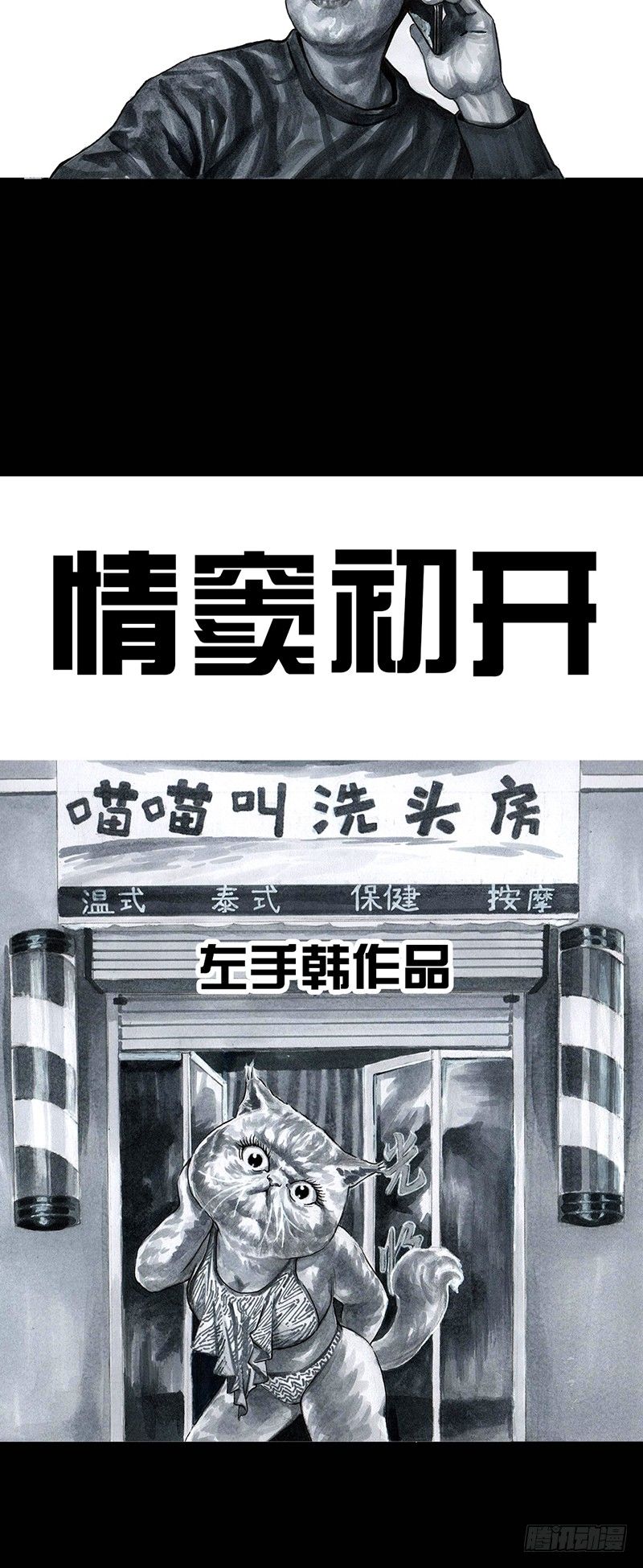 情窦初开10