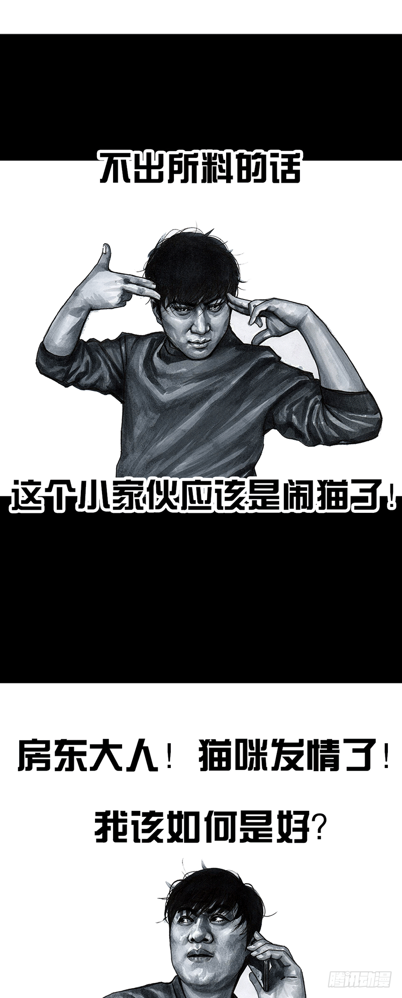 情窦初开8