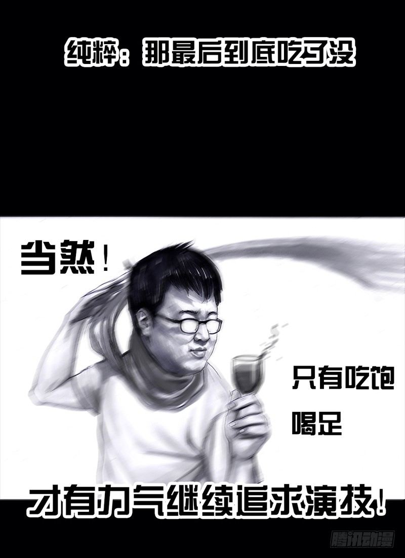 跑龙套的95