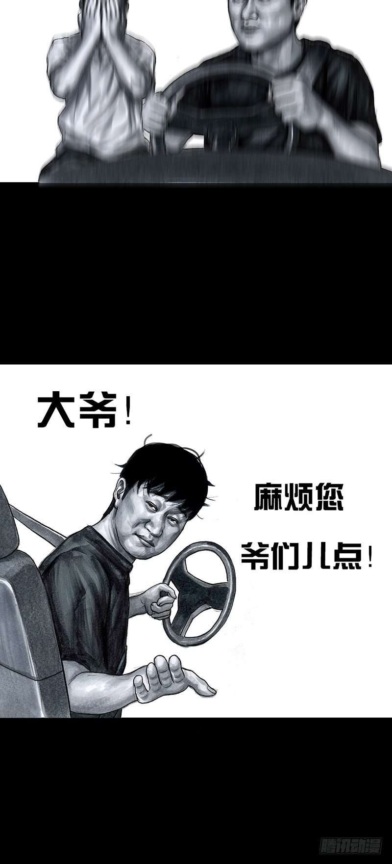 熄怒吧，兄弟！50