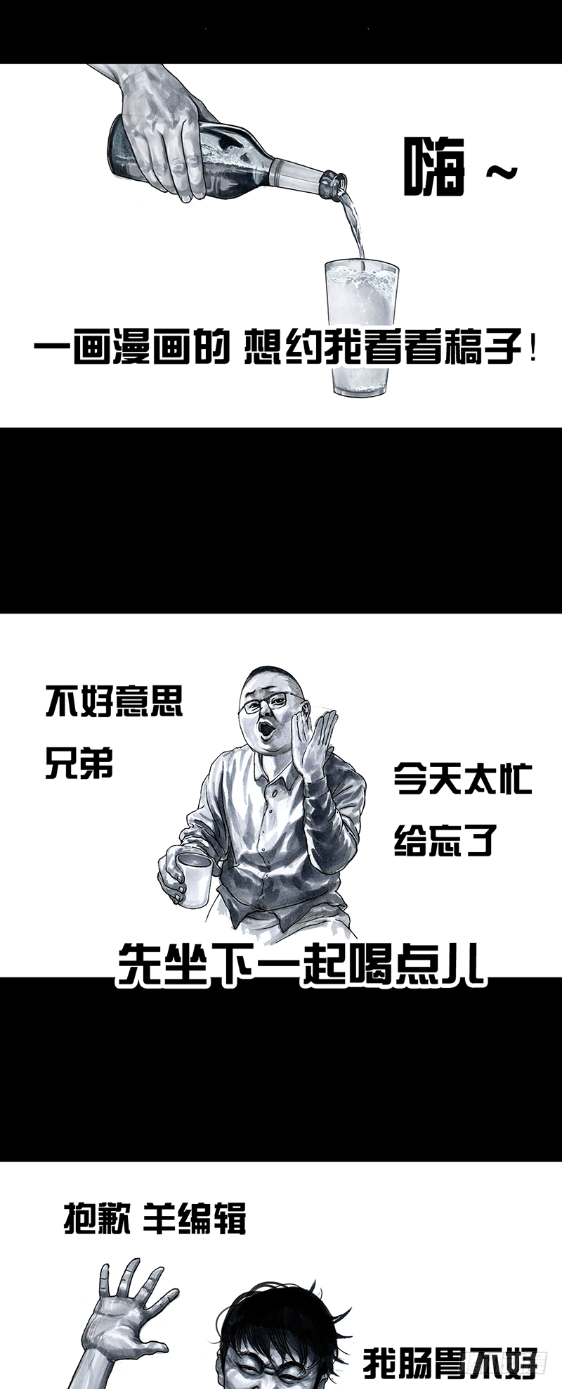 车迟国斗酒4