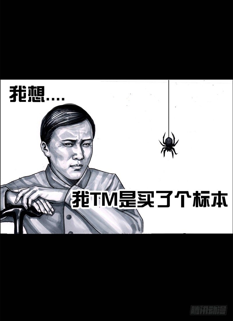 祸不单行25