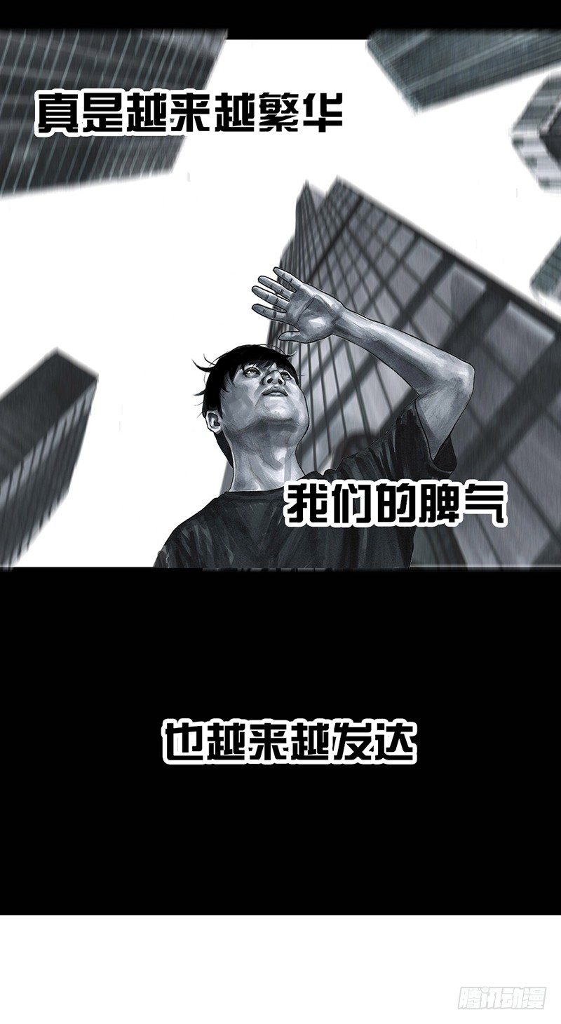 熄怒吧，兄弟！68