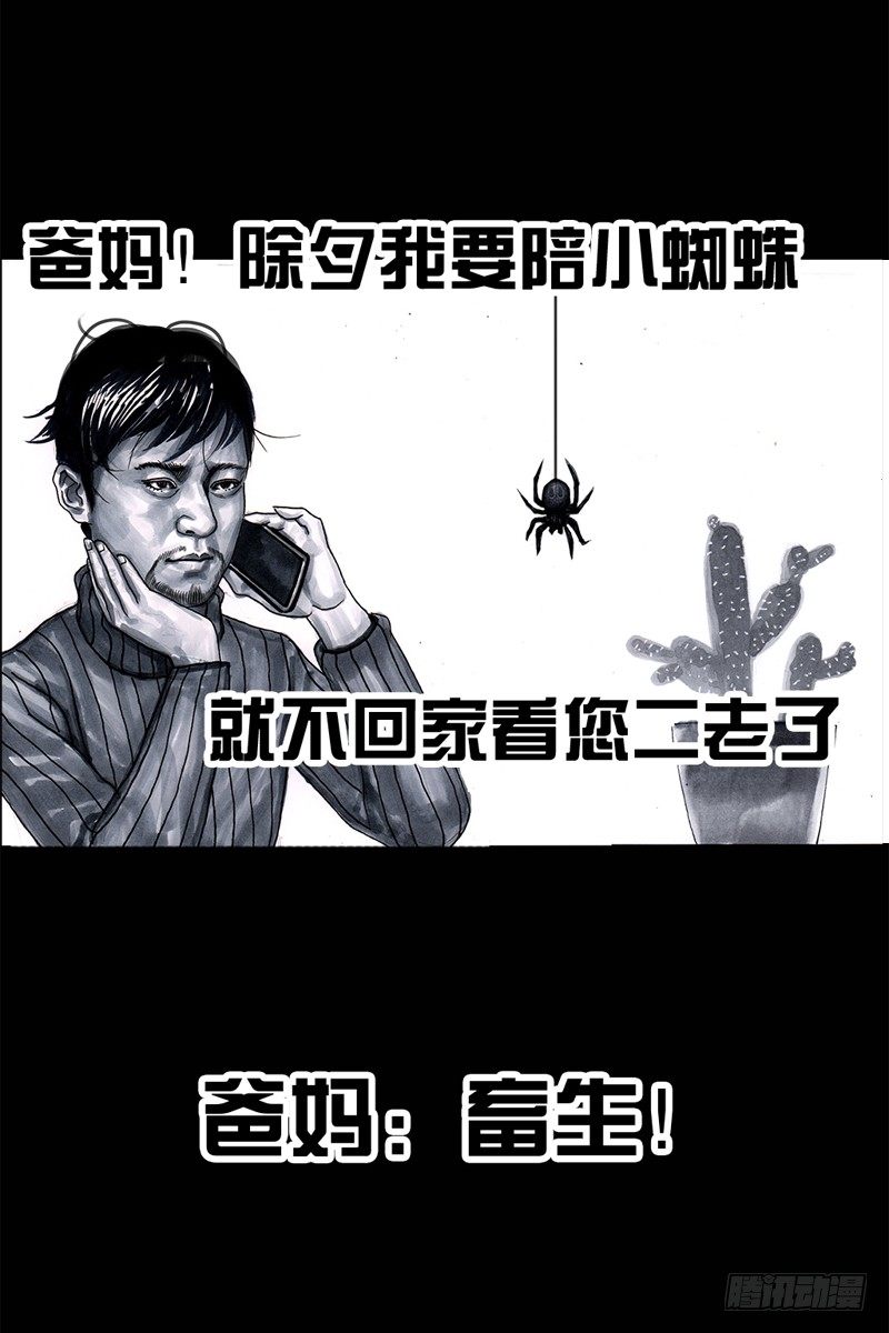 祸不单行22