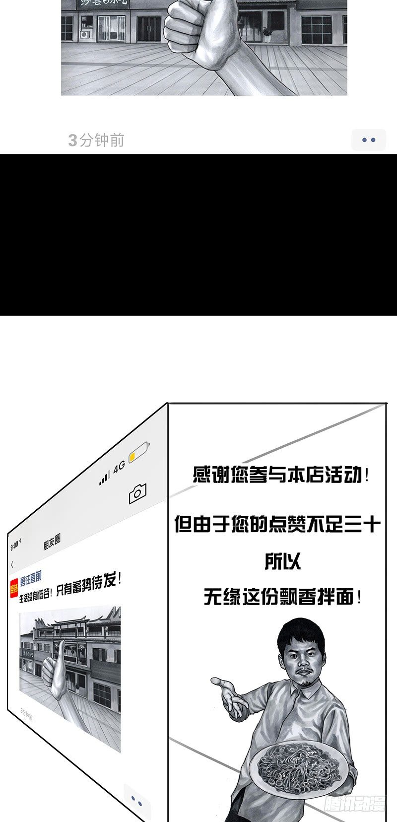 朋友圈的真谛17