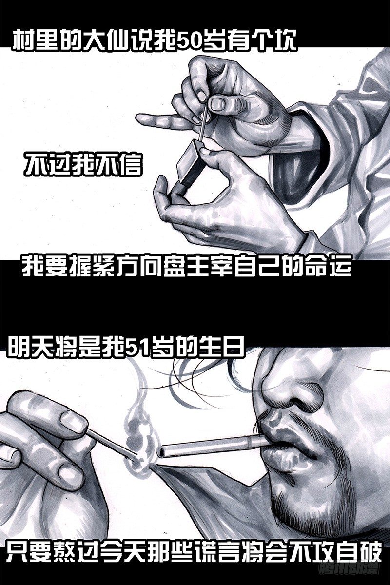 头文字挂11
