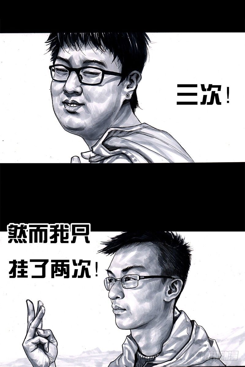 头文字挂6