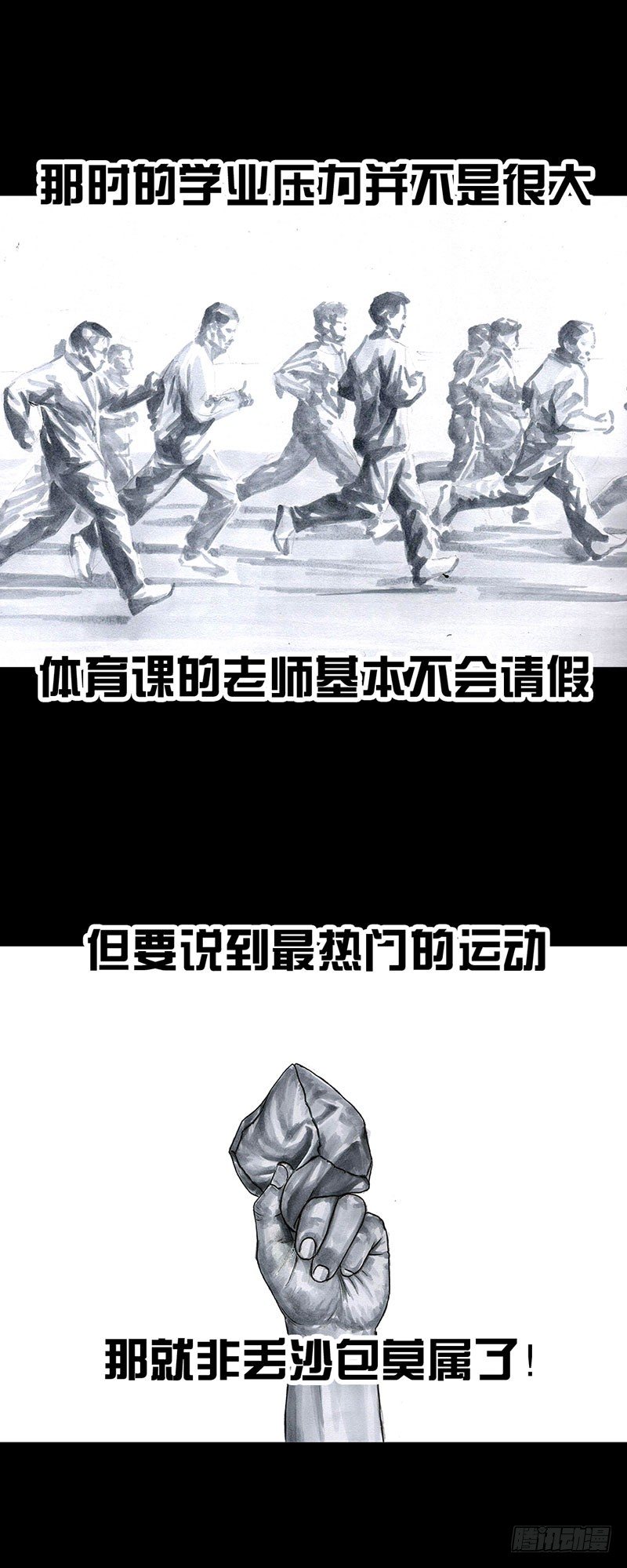 回到那一天43