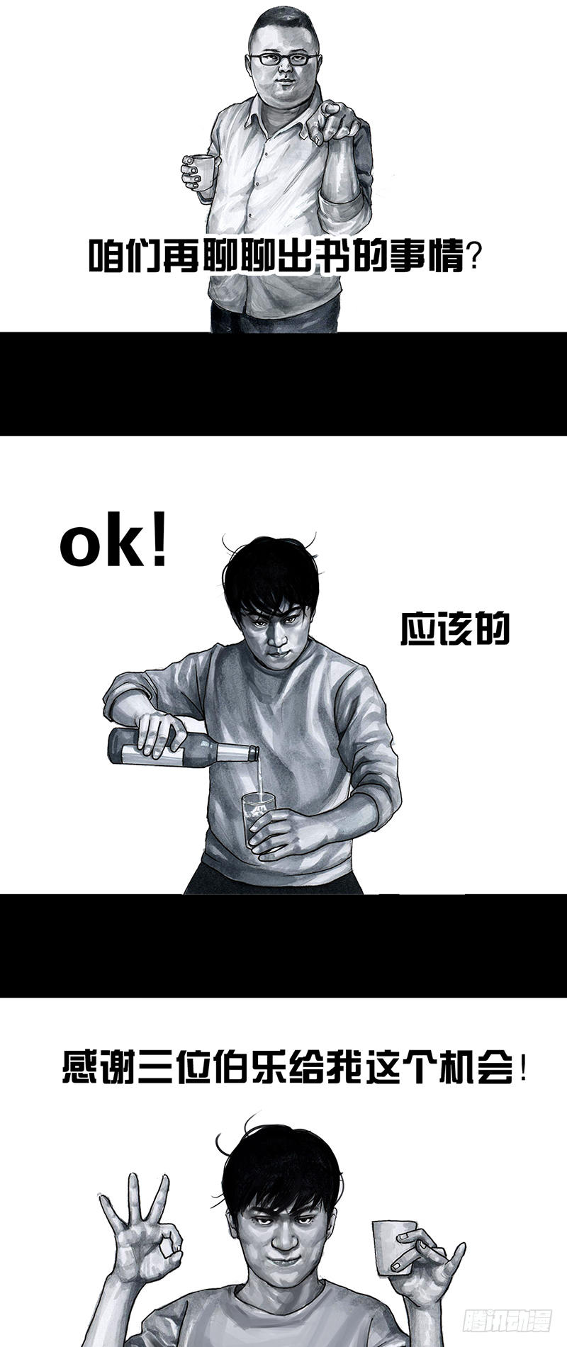 车迟国斗酒7