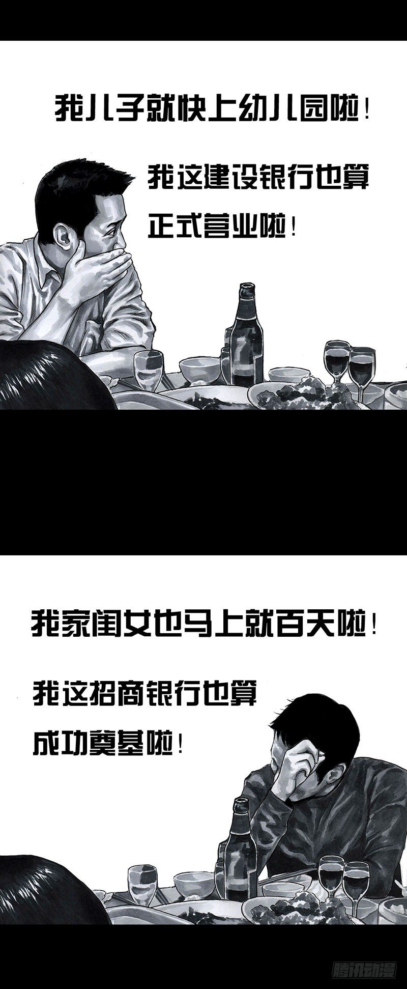 孤独的中秋21