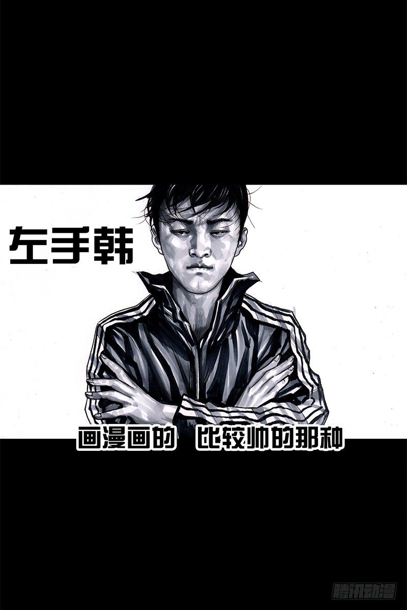 头文字挂16