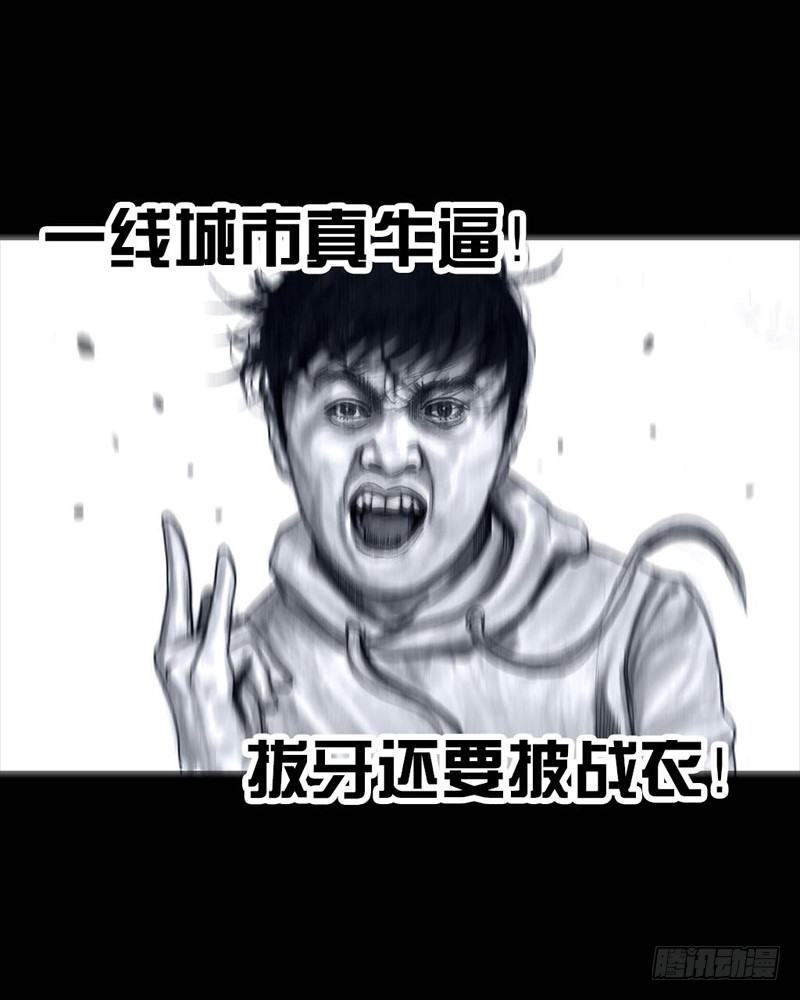 番外：拔牙51