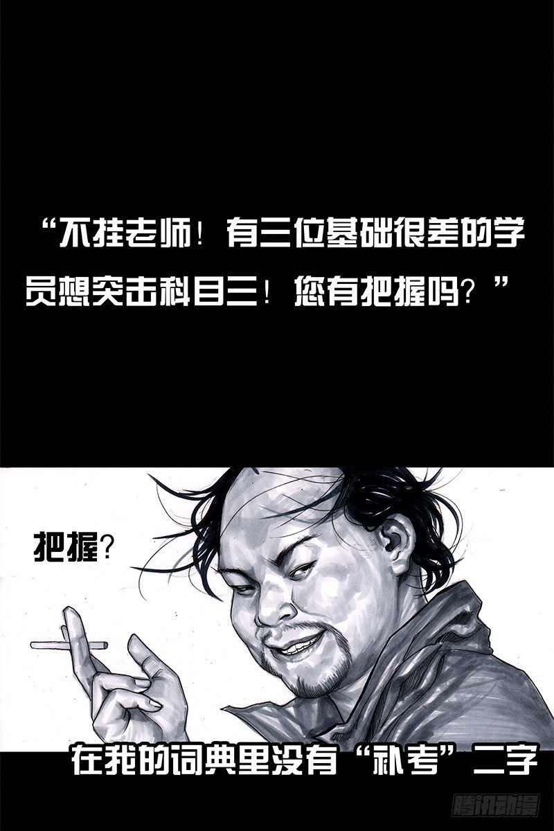 头文字挂12