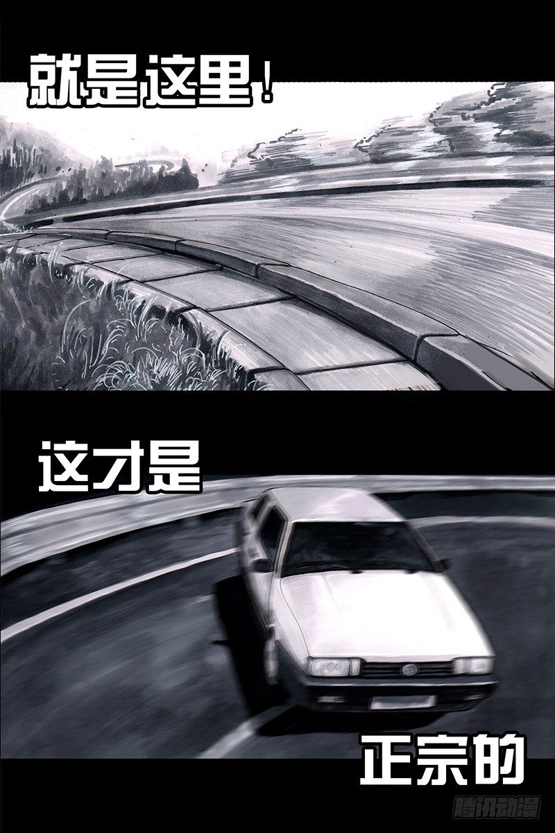 头文字挂52