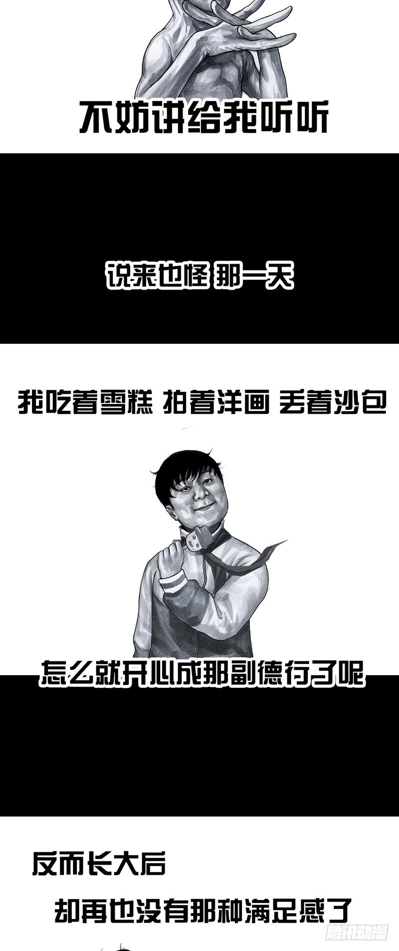 回到那一天58