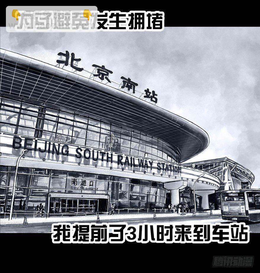 番外：情人节的春运1