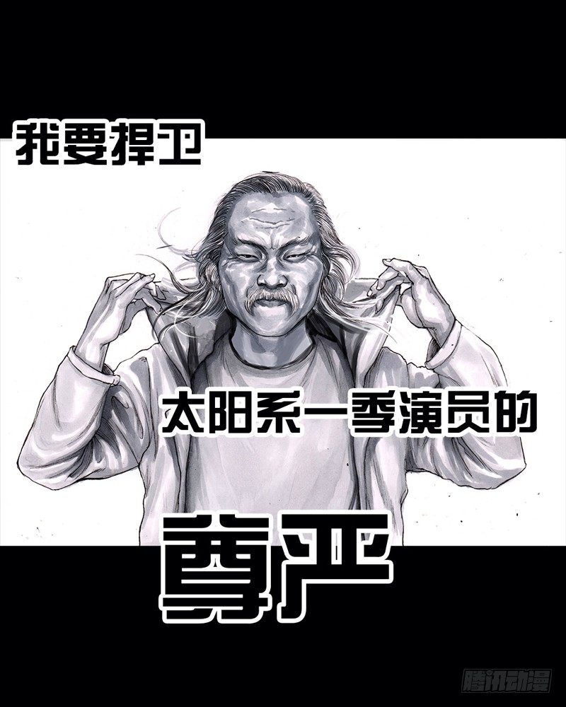 跑龙套的67