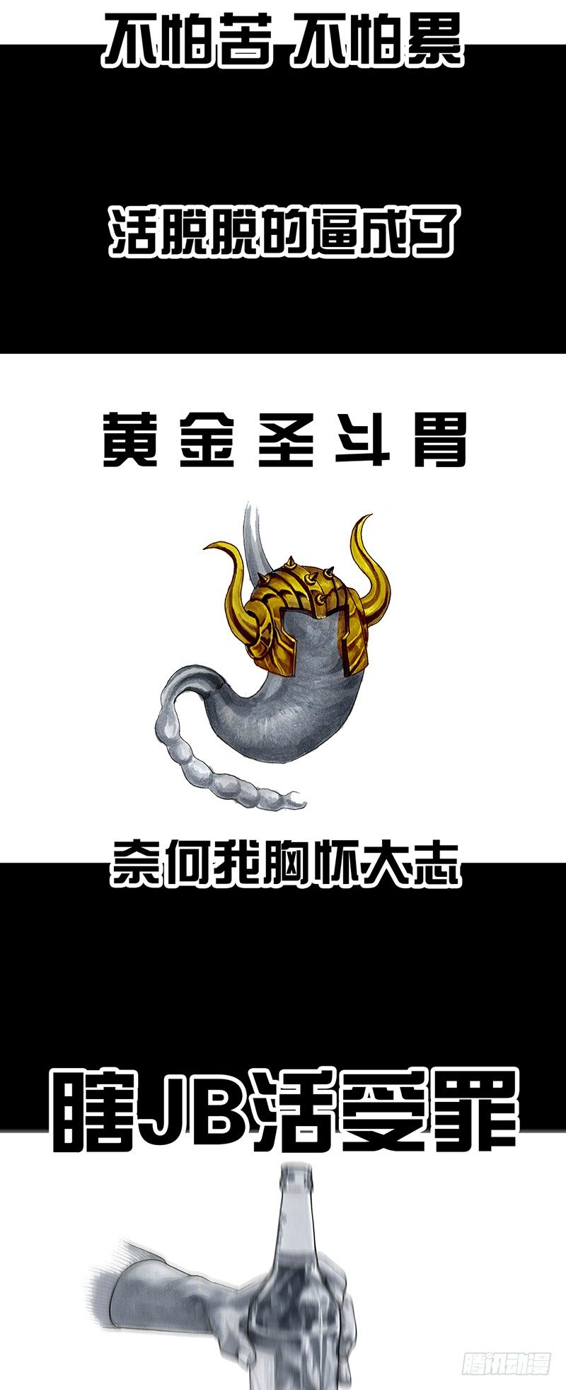 车迟国斗酒35