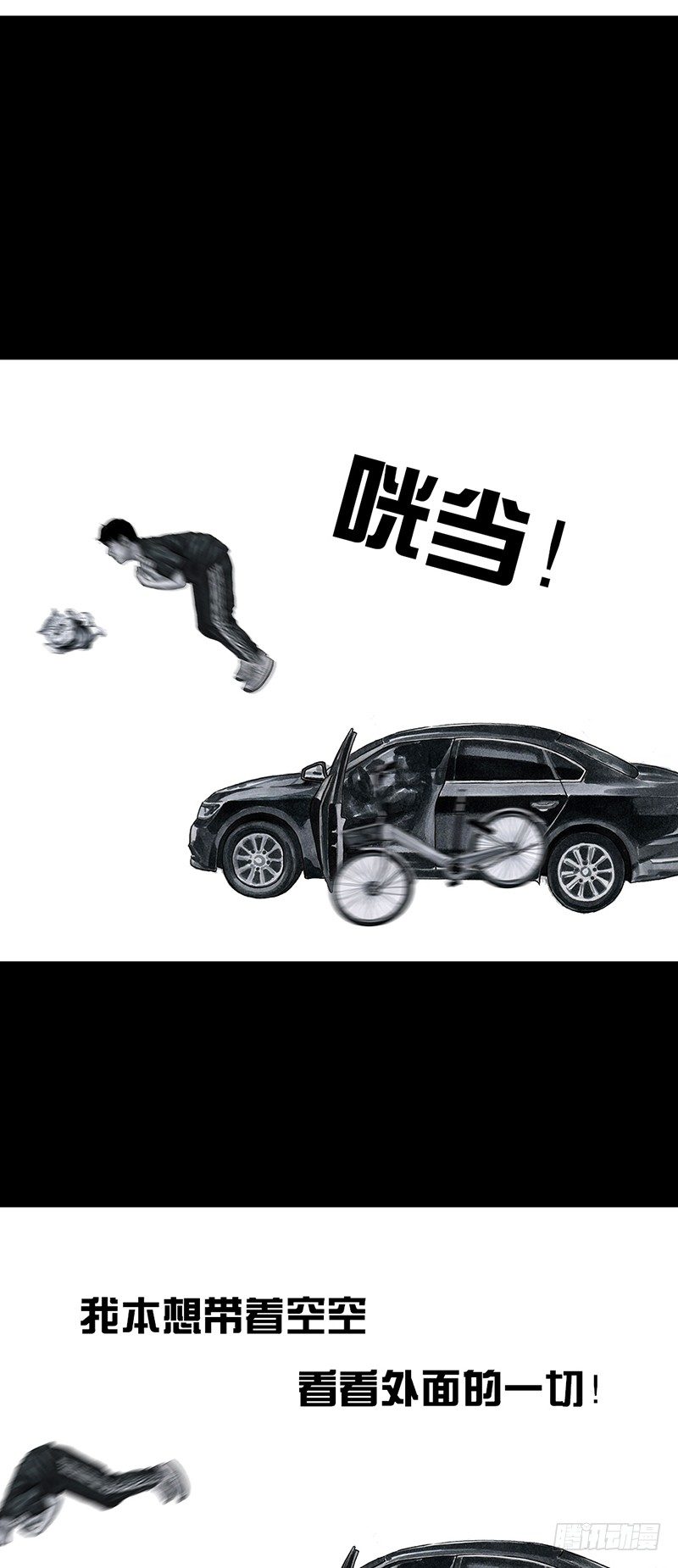 熄怒吧，兄弟！11