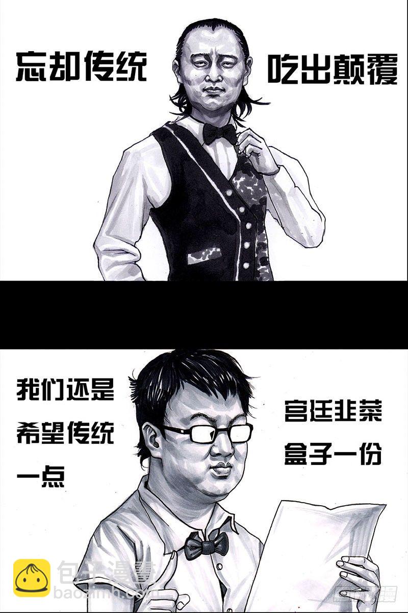 谁请客6